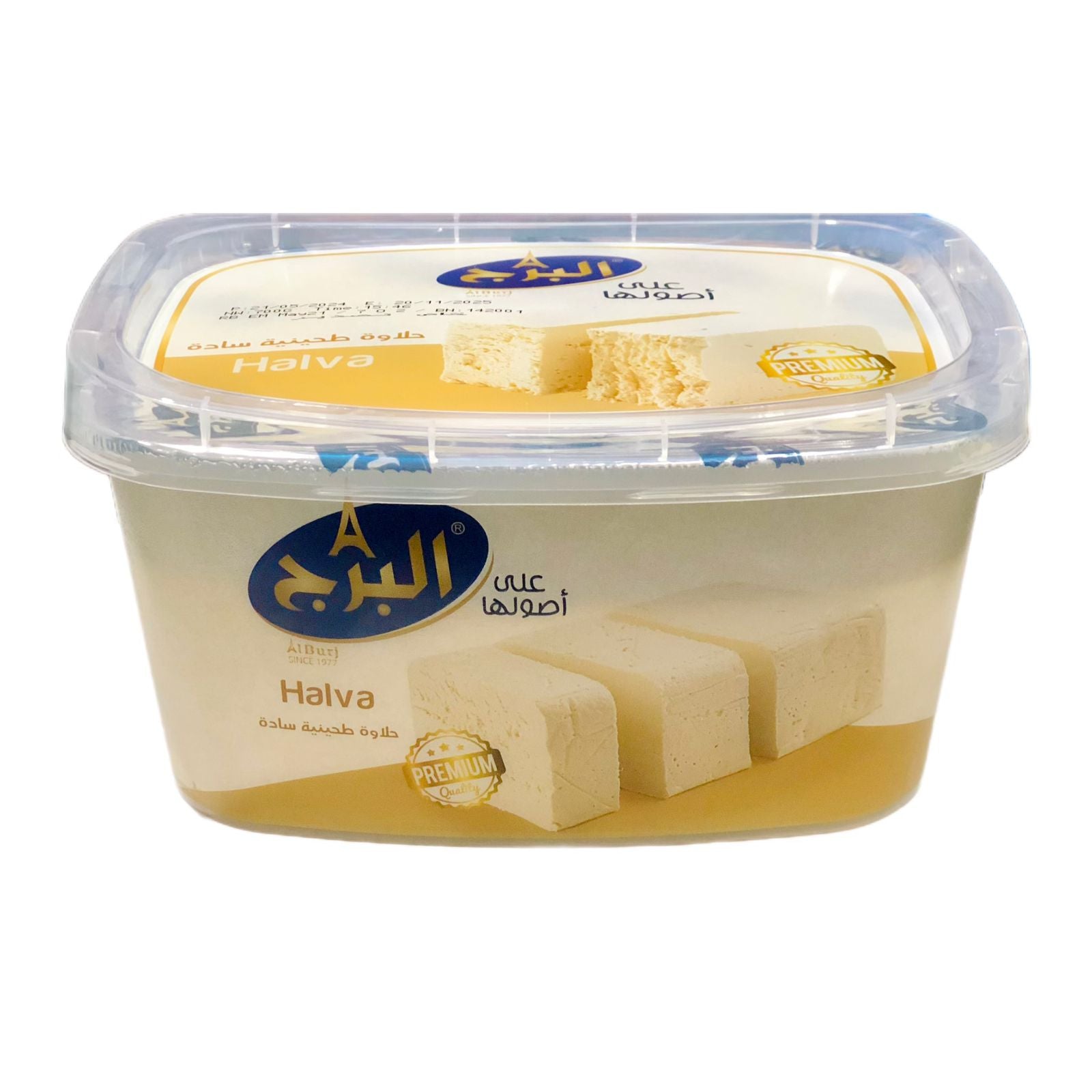 Al Burj Halawa Plain 700g