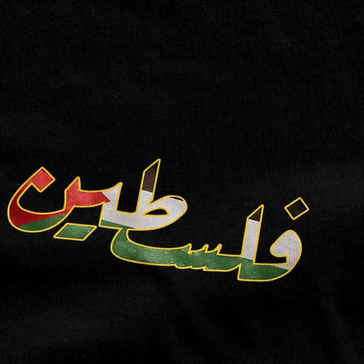 Palestine T-Shirt Man Awesome Pure Cotton T Shirts Summer O-Neck Hipster Tee Shirt Wholesale Oversized Clothing