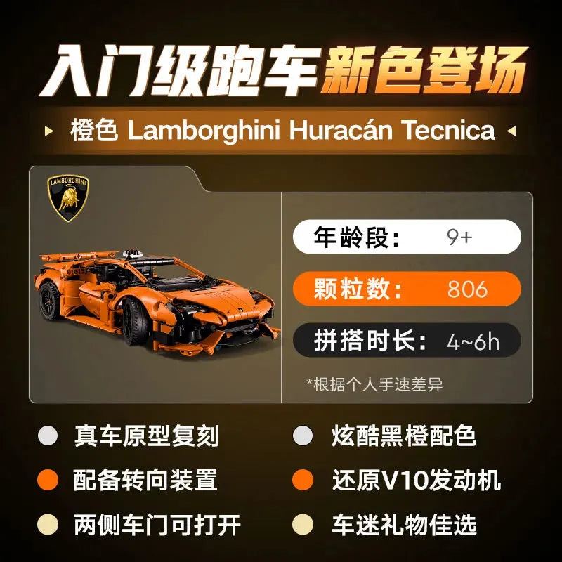 LEGO building blocks 2024 new mechanical set 42196 orange Lamborghini sports car boys and girls Children's Day gift