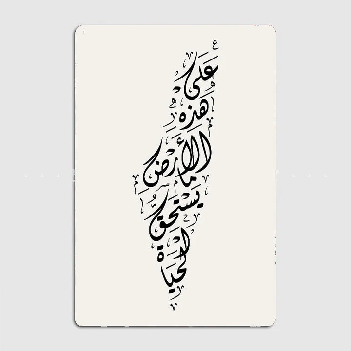 Palestine Map With Mahmoud Darwish Poem Poster Metal Sign Mural Painting Cinema Living Room Cinema Funny Tin Sign Poster